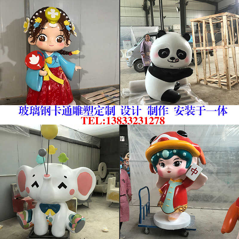 定制卡通人物雕塑玻璃钢IP形象迎宾公仔吉祥物摆件商场美陈熊猫