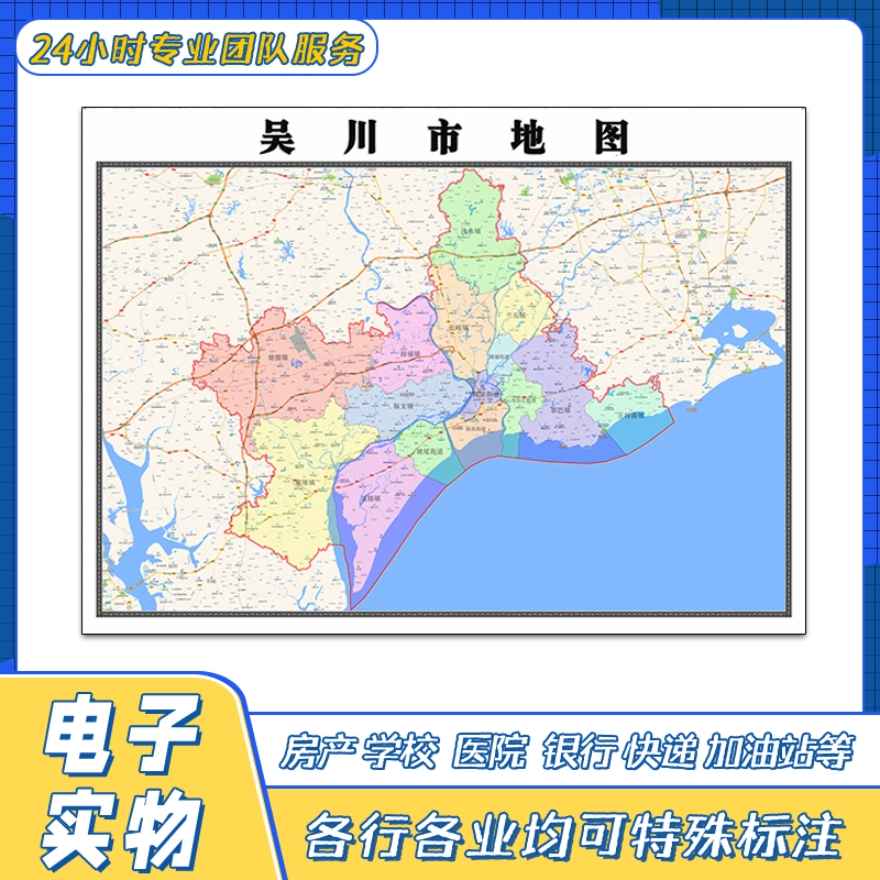 吴川市地图1.1米街道贴图广东省湛江市交通行政区域颜色划分新