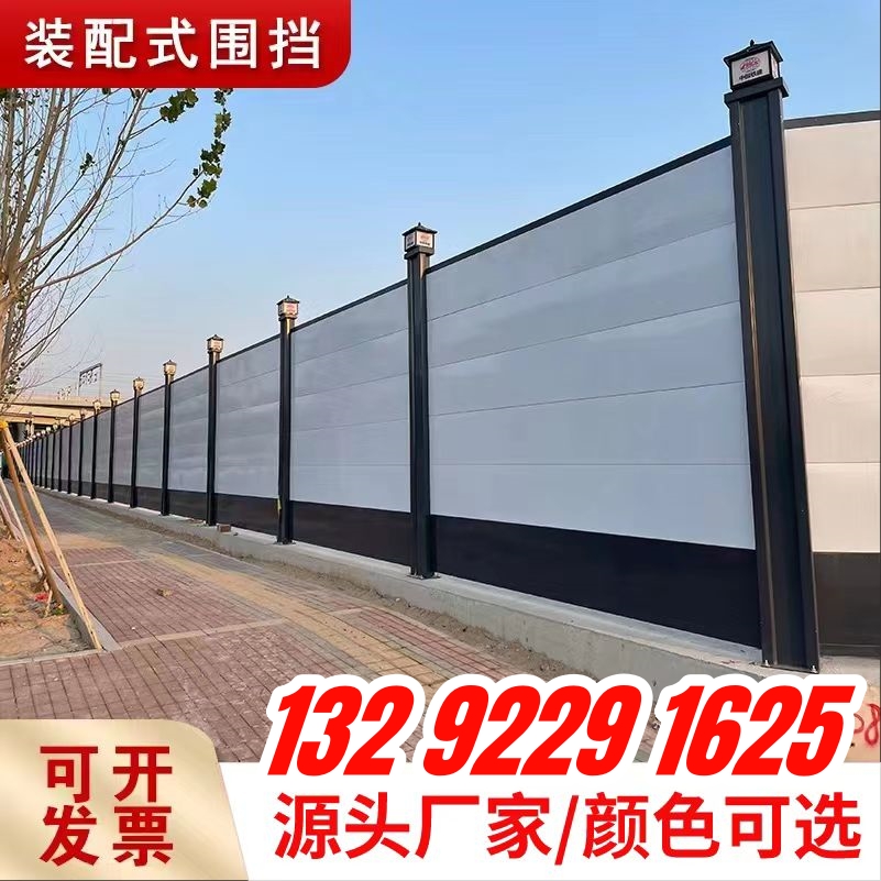 装配式围挡市政施工钢结构围栏铁皮道路护栏工地安全隔离防护挡板