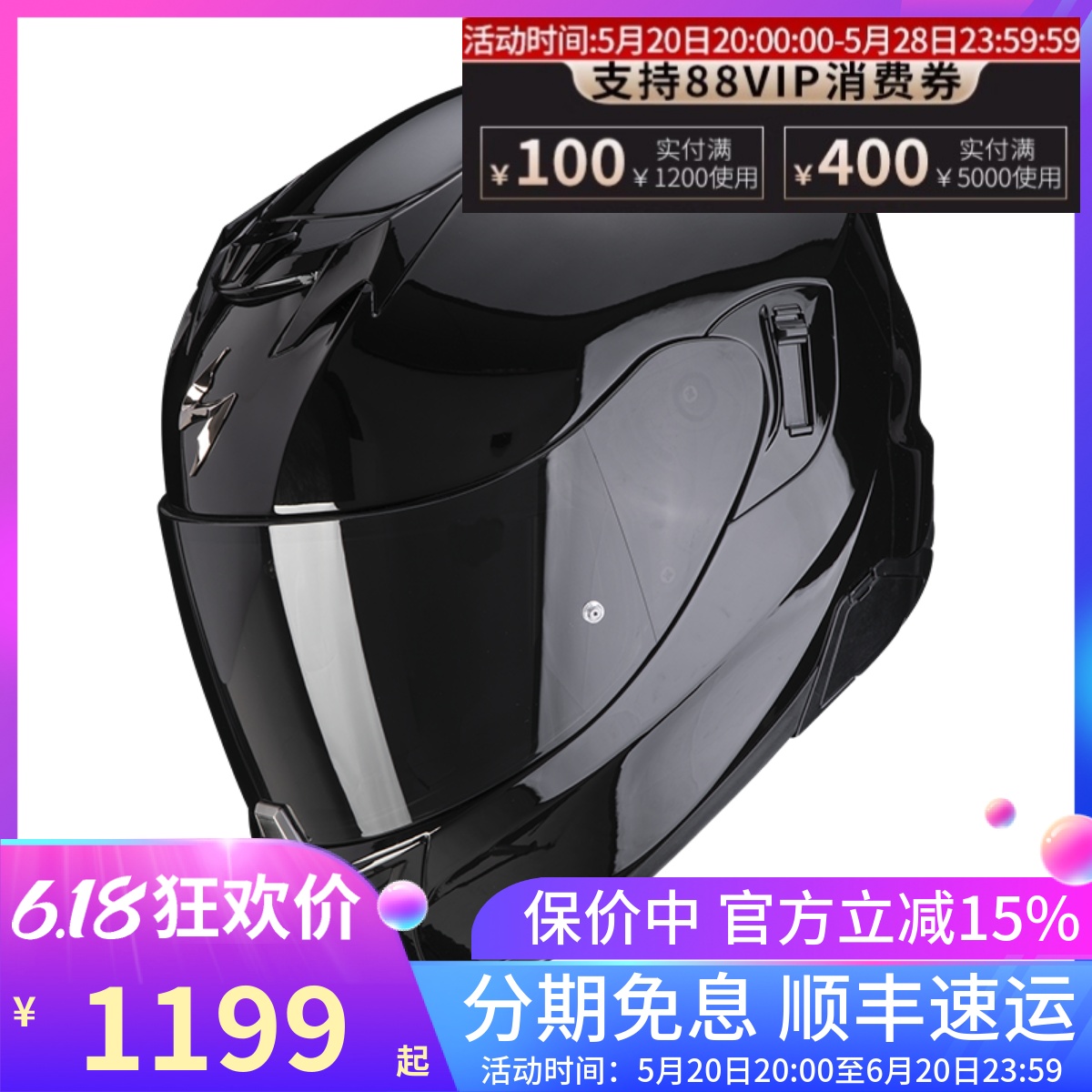 车迷辰Scorpion蝎子Exo-520摩托车头盔通勤盔机车防雾双镜片全盔