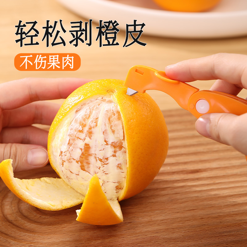 剥橙子神器多功能折叠剥石榴开橙器火龙果柚子橘子去皮扒皮刀工具