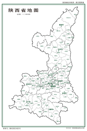 陕西省3地图行政区划水系河流湖泊交通旅游铁路地形卫星流域乡镇