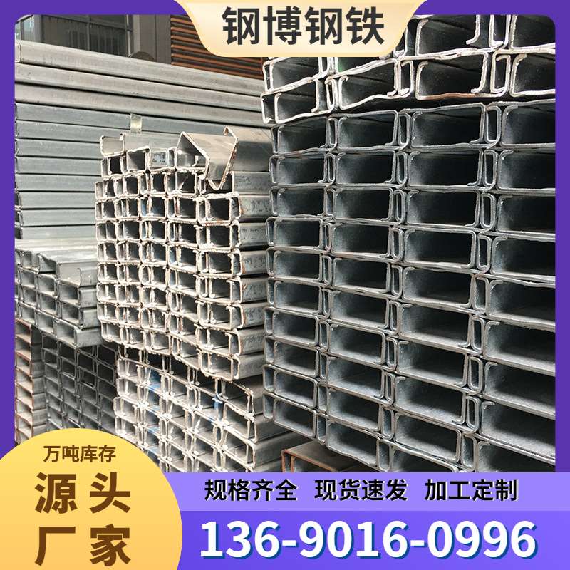 广东钢材厂家冷弯异型钢 热镀锌C型钢钢支架C型钢 钢结构屋面檩条