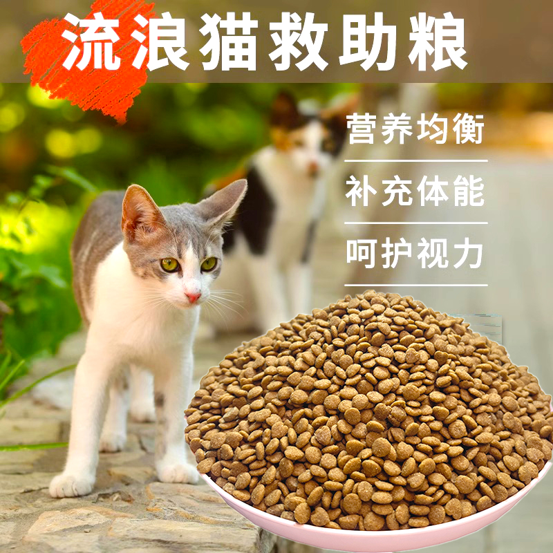 天然猫粮20斤成猫营养增肥粮橘猫幼猫5斤深海鱼流浪猫猫粮10斤装