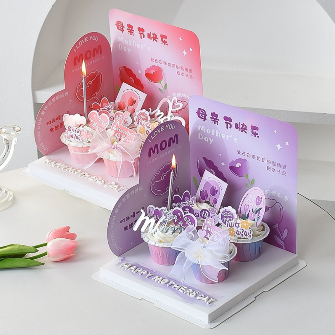 微甜同款母亲节纸杯蛋糕装饰紫色粉色爱心妈妈节日快乐背景板插件