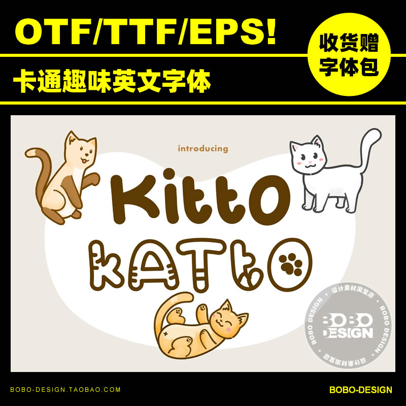 可爱卡通趣味英文字体eps矢量猫咪儿童海报标题PS平面设计素材ai