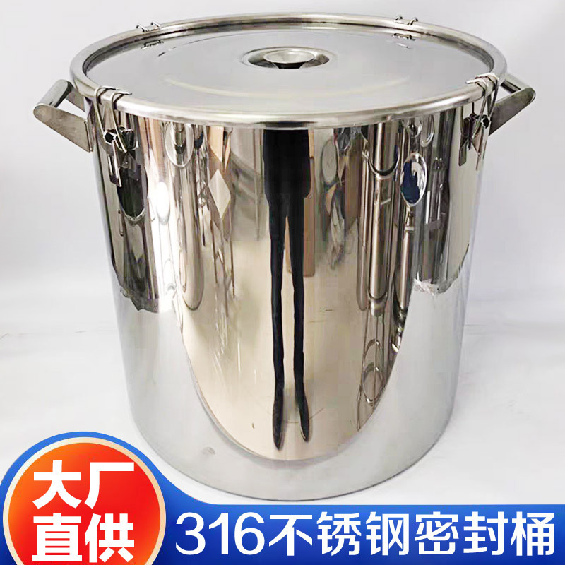 316不锈钢密封桶汽油桶密封罐米桶猪油罐食品级汤锅316L不锈钢药