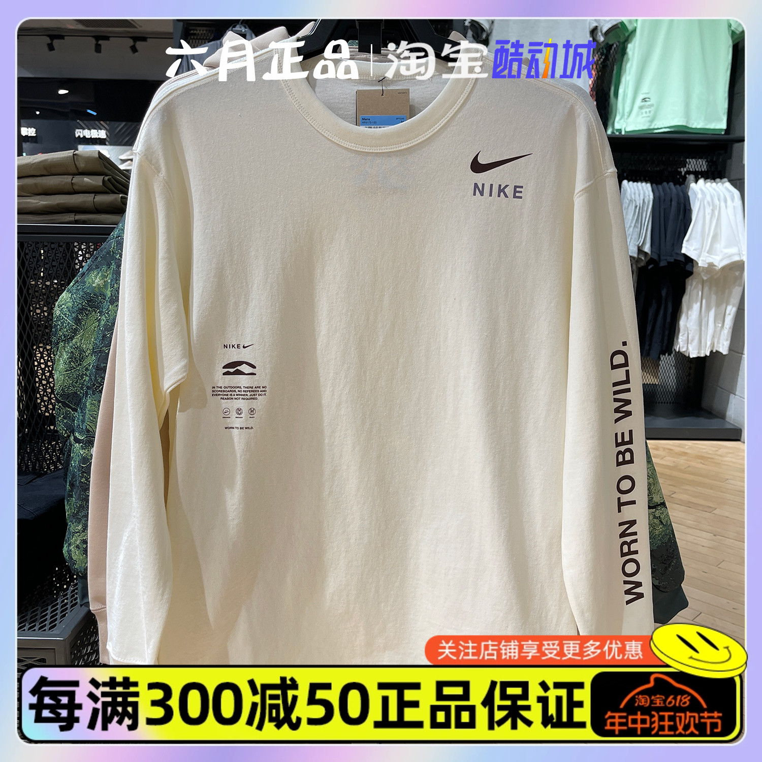 NIKE耐克男子针织卫衣彩色logo运动休闲圆领长袖T恤 HF6173-133