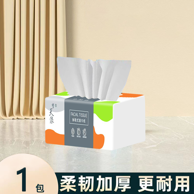 【01】1包抽纸面巾纸家用纸巾婴儿餐巾纸卫生纸实惠装