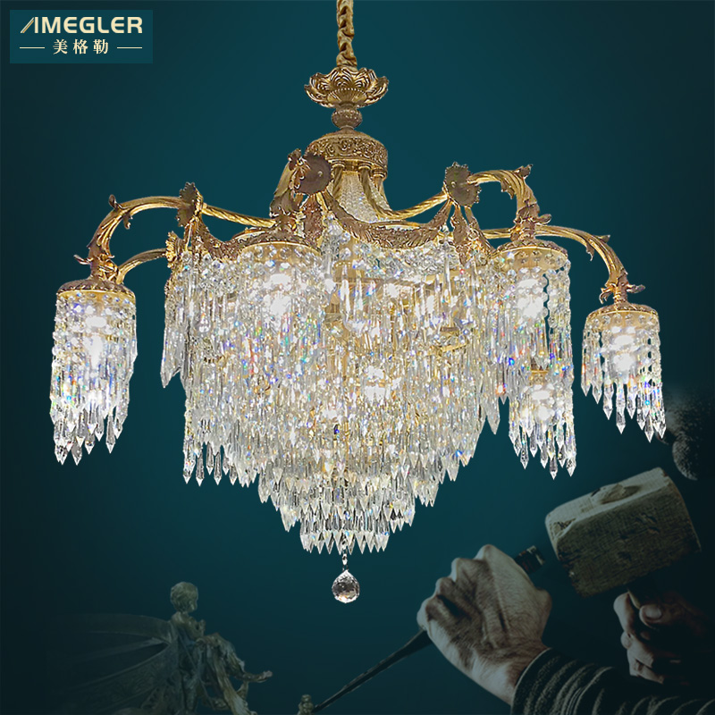 美格勒法式全铜客厅水晶吊灯欧式奢华别墅卧室灯大气复古餐厅灯具