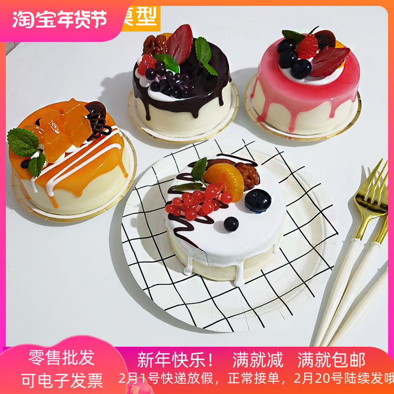 仿真4寸蛋糕模型生日水果假甜品食物面包店装饰样板间摆件玩道具
