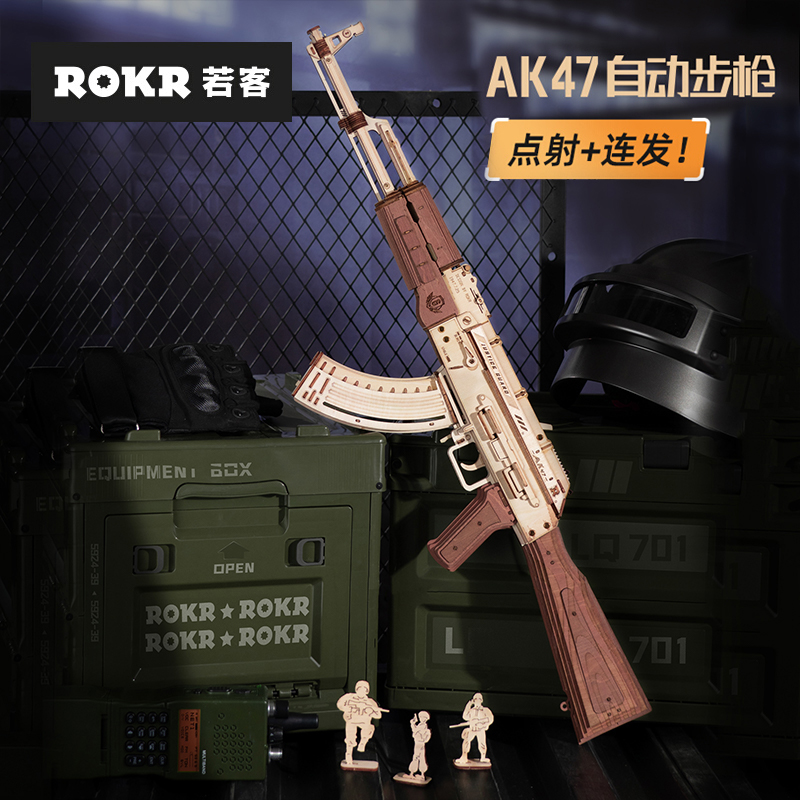 若态若客AK47自动步枪3d立体拼图木质拼装模型手工积木玩具男孩