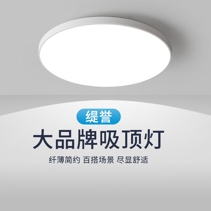 LED三防吸顶灯 家用超薄圆形卫生间浴室阳台卧室过道走廊天花板灯