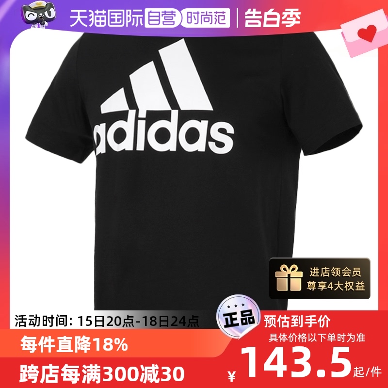 【自营】Adidas阿迪达斯短袖男士休闲跑步健身运动T恤GK9120商场