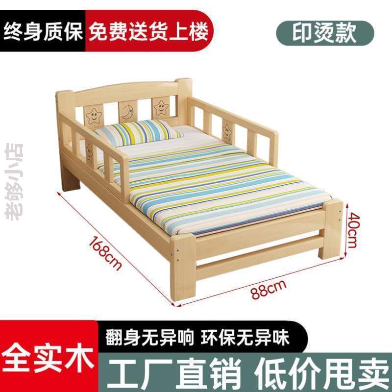 %全带松木儿童床拼接加宽床女单人护栏实木简易小经济型男孩大床