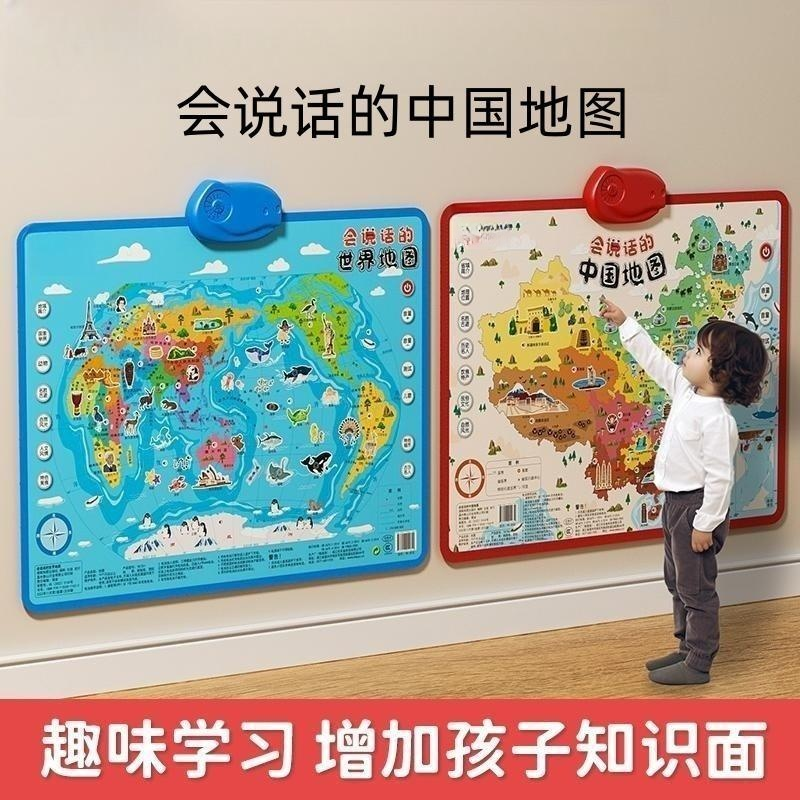 会说话的中国地图和世界地图拼图3到6岁儿童2024新版趣味益智玩具