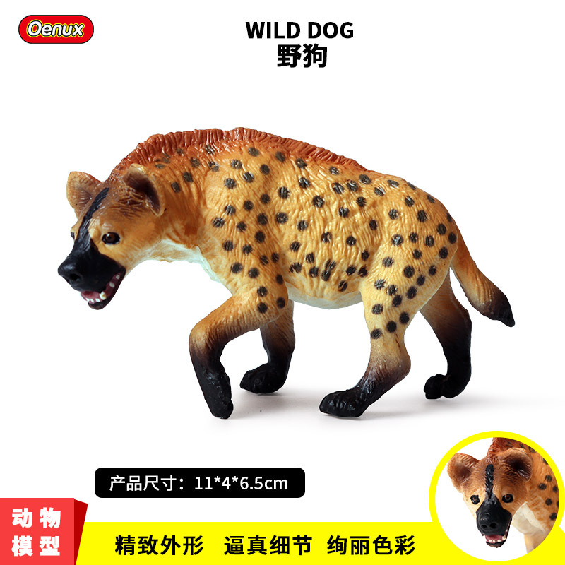 儿童实心仿真动物玩具模型仿真动物园玩具非洲鬣狗斑鬣狗土狼