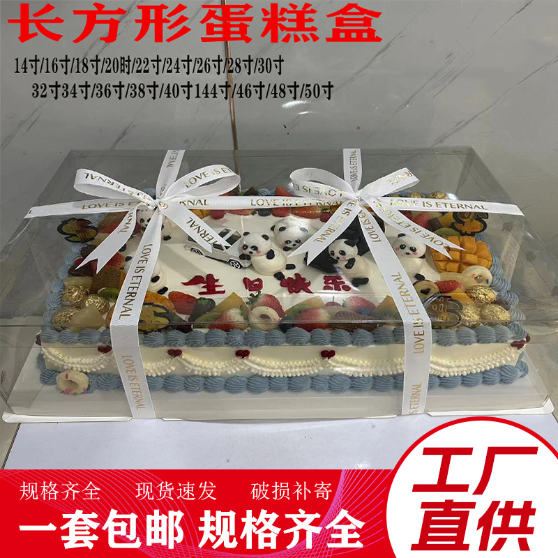 全透明长方形蛋糕盒16寸22寸28寸开业庆典毕业6040超大纸杯蛋糕盒