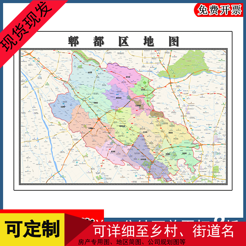 郫都区地图批零1.1m行政交通区域路线划分四川省成都市高清贴图