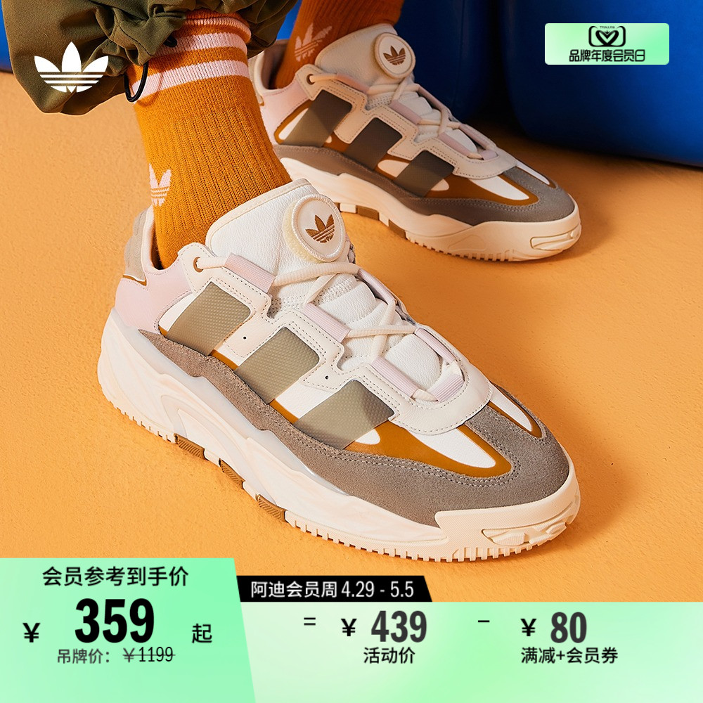 「奶包鞋」NITEBALL复古经典运动鞋男女adidas阿迪达斯官方三叶草