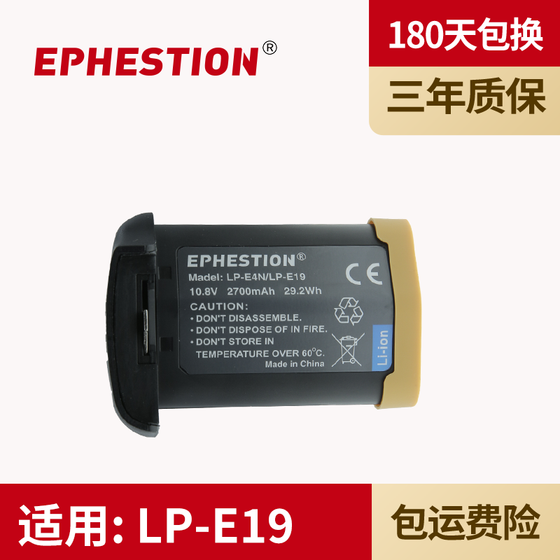 适用佳能 LP-E19全解码 EOS R3电池EOS 1DX3相机1DX2 1DX Mark III II IV单反1Ds3 1D3 1D4 E4N lpe4