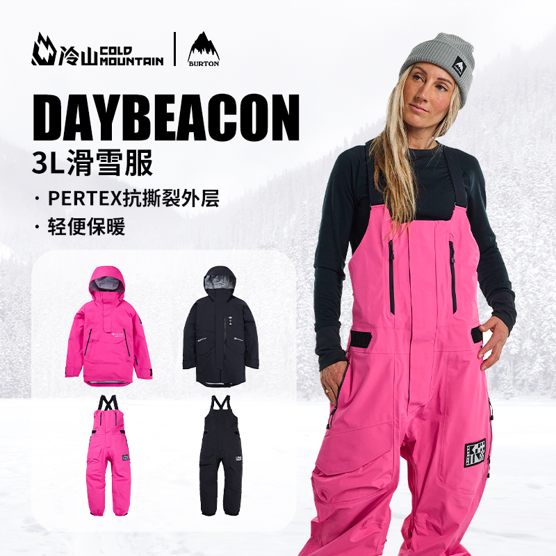 冷山雪具BURTON滑雪服DAYBEACON PERTEX防水上衣夹克雪裤男女23