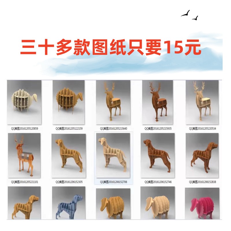 动物书架3d立体拼图艺术品摆件雕刻激光切割创意书架CAD图纸