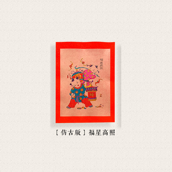 中国风复古年画门神2024龙年大门贴新年装饰品过年春节布置墙贴