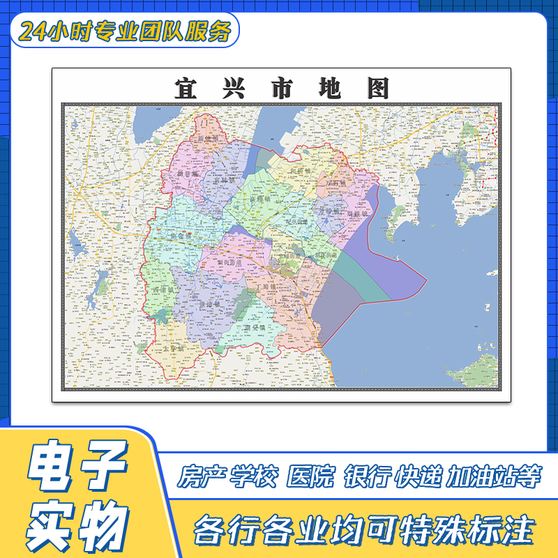 宜兴市地图1.1米街道贴图江苏省无锡市交通行政区域颜色划分新