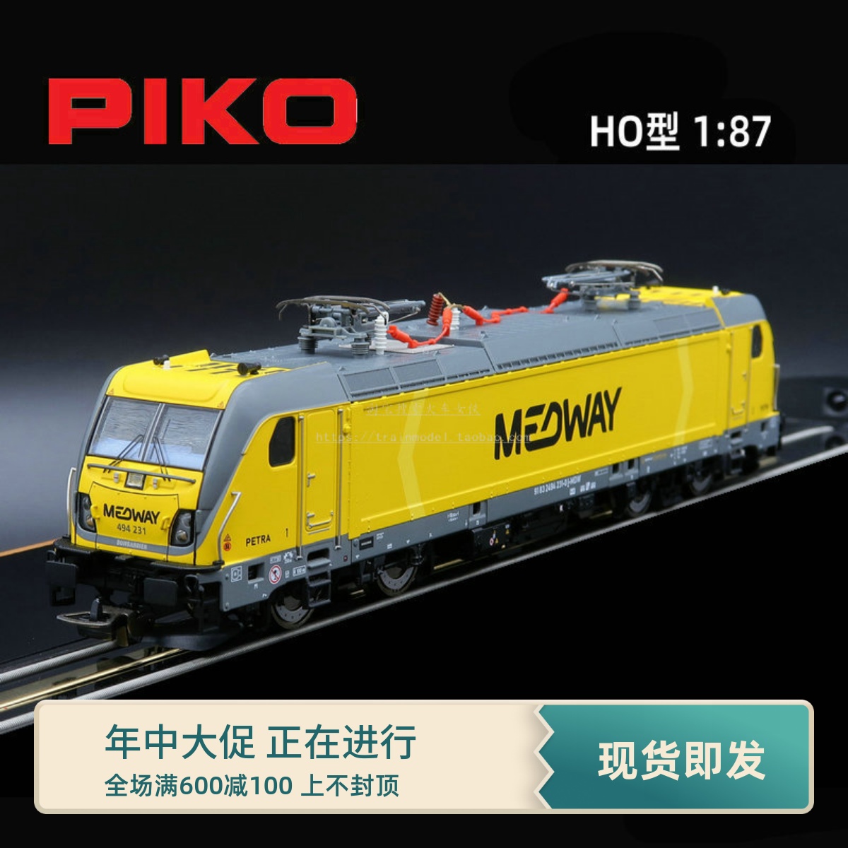 火车女侠模型德国PIKO 51595 BR E494电力机车数码音效 MEDWAY 六