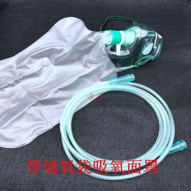 一次性使用吸氧面罩儿童成人吸氧面罩带储氧袋 高压氧仓吸氧面罩