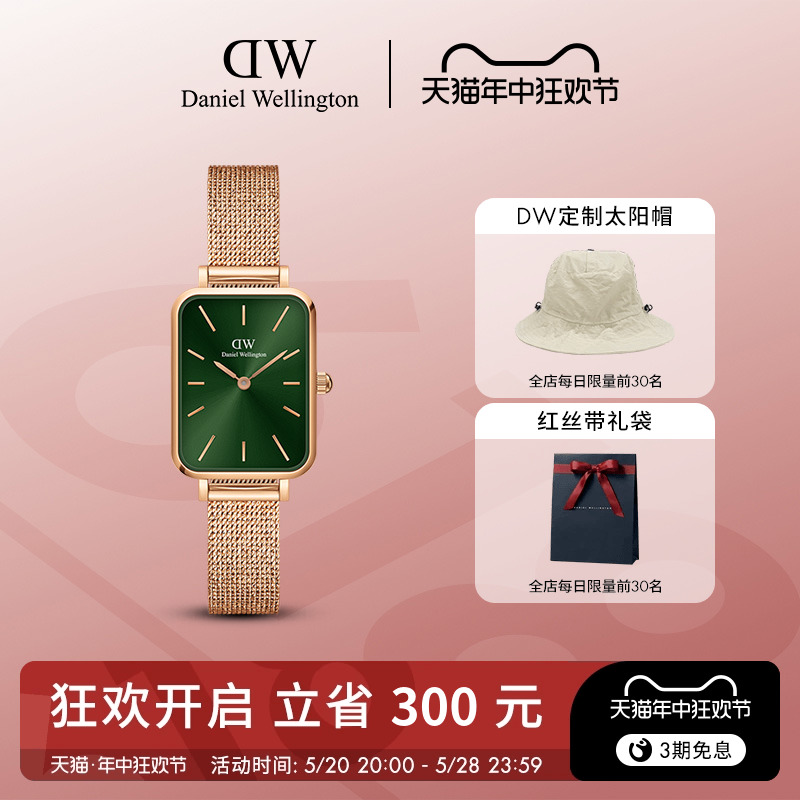 DW手表女款 QUADRO系列复古小绿表 祖母绿小方表精致石英腕表