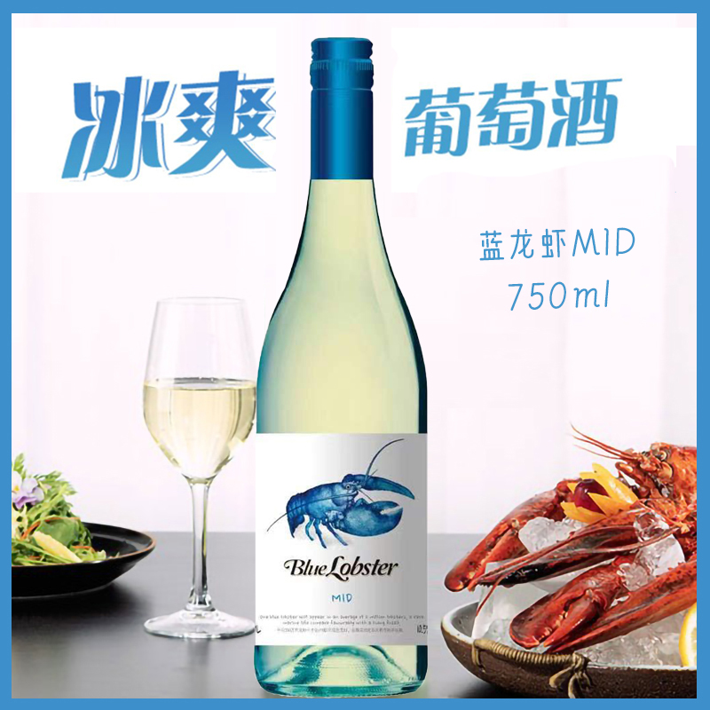 天鹅庄蓝龙虾系列霞多丽半干白澳洲进口白葡萄酒聚会自饮750ml