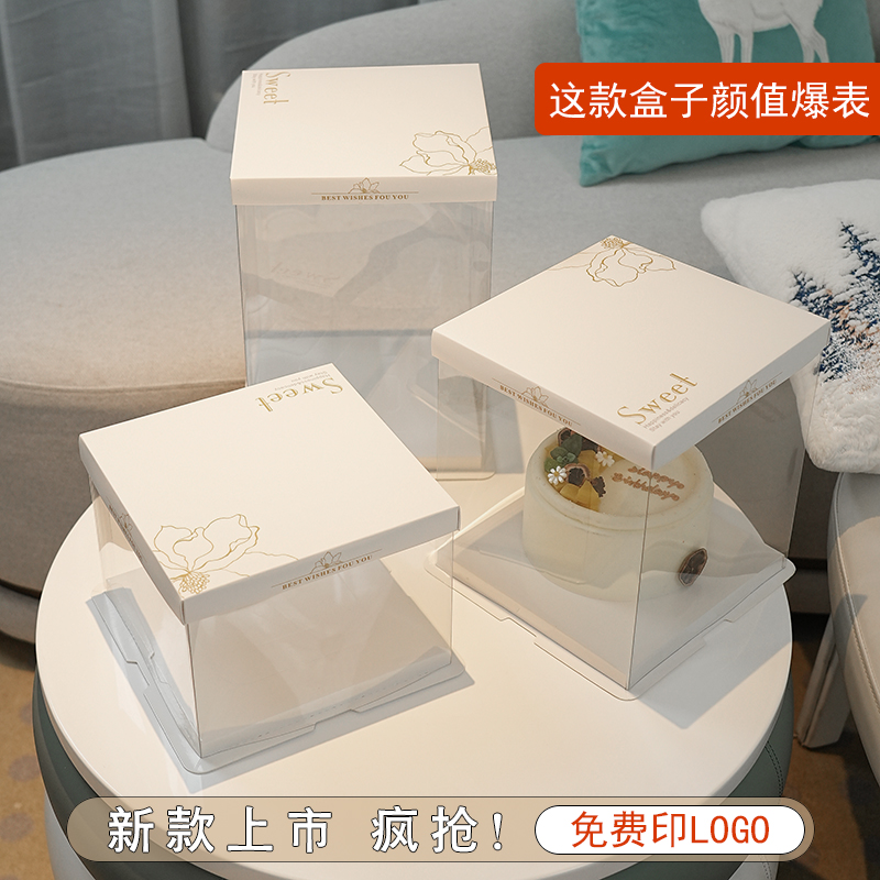 网红新款生日蛋糕盒包装盒子手提透明6六8八10十寸双层加高半透明