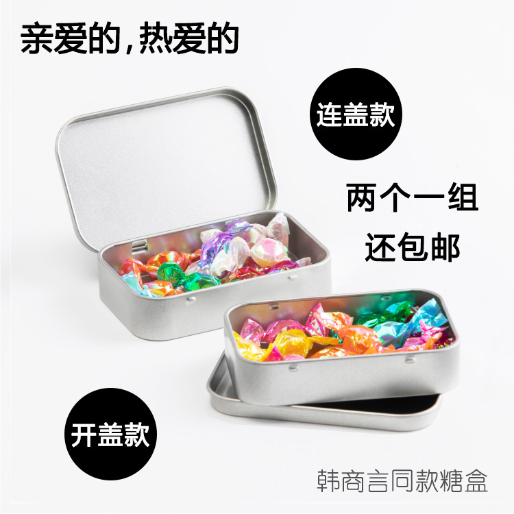 亲爱的热爱的铁皮糖果盒韩商言同款随身带小糖盒李现水果糖小铁盒