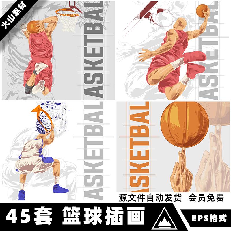 矢量AI手绘卡通篮球运动比赛人物扣篮动作宣传图案插画设计素材图