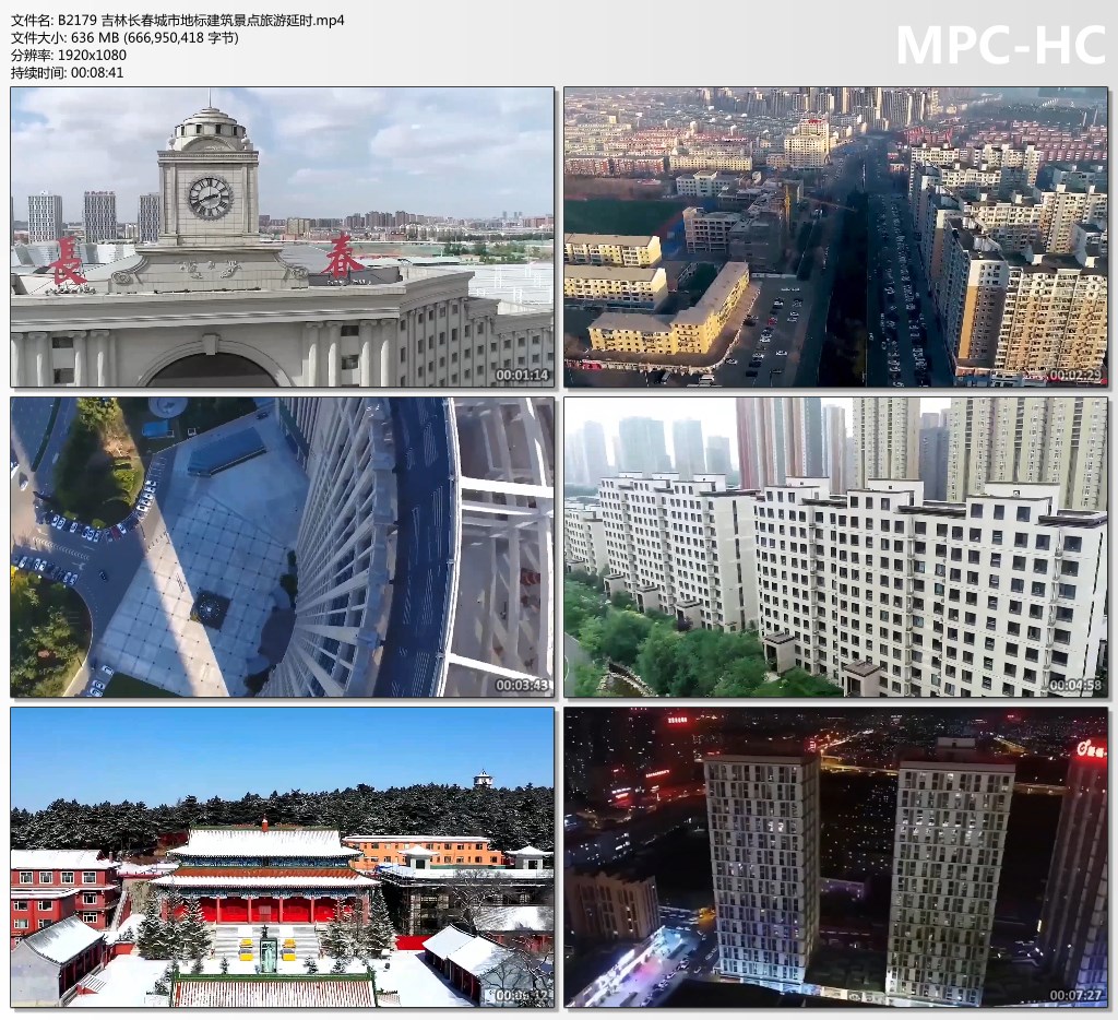 吉林长春城市地标建筑景点旅游延时 高清实拍视频素材