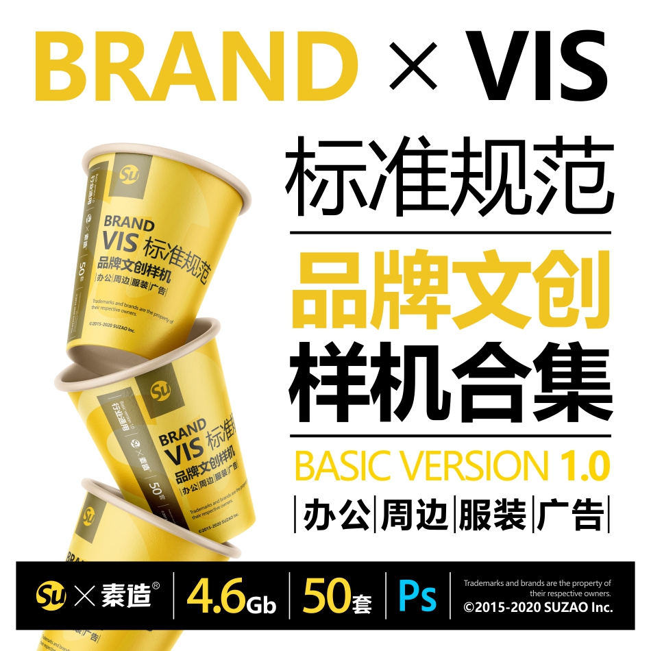 文具周边产品服装广告展示品牌VI设计包装PS文创贴图样机素材模板