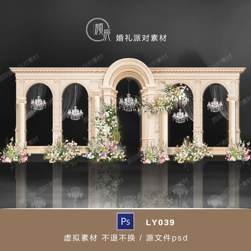 欧式泡雕城堡法式花艺拱门婚礼留影区效果图源文件设计素材psd