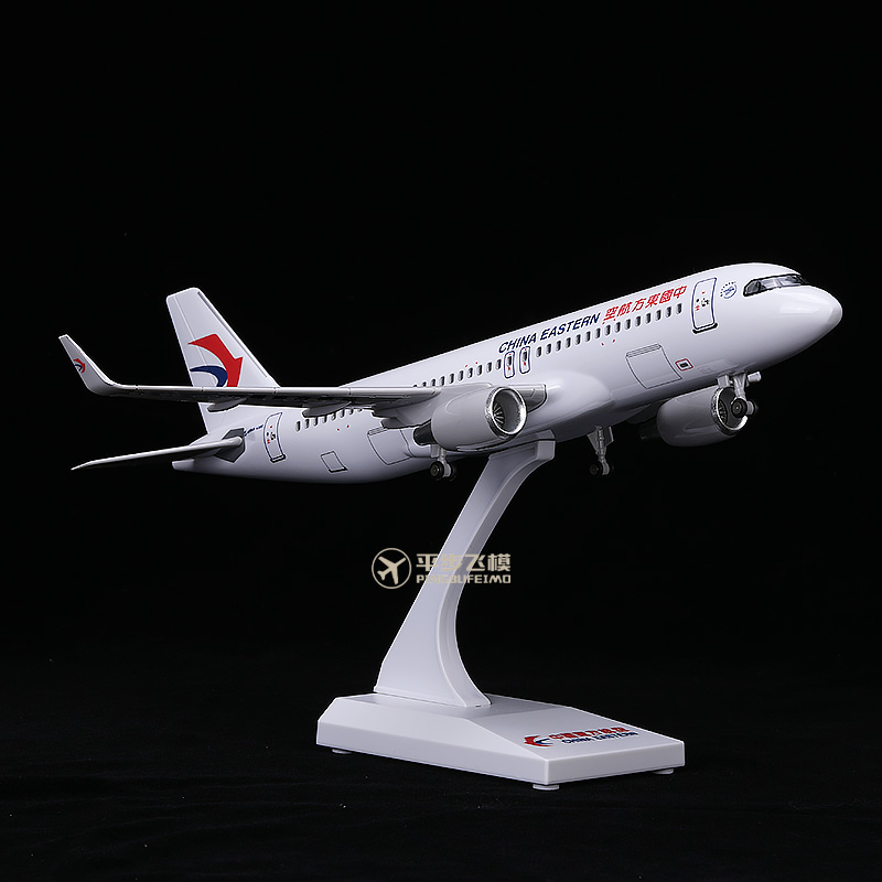 30CM带轮子带灯仿真飞机模型东航空客A320客机东方航空模型摆件