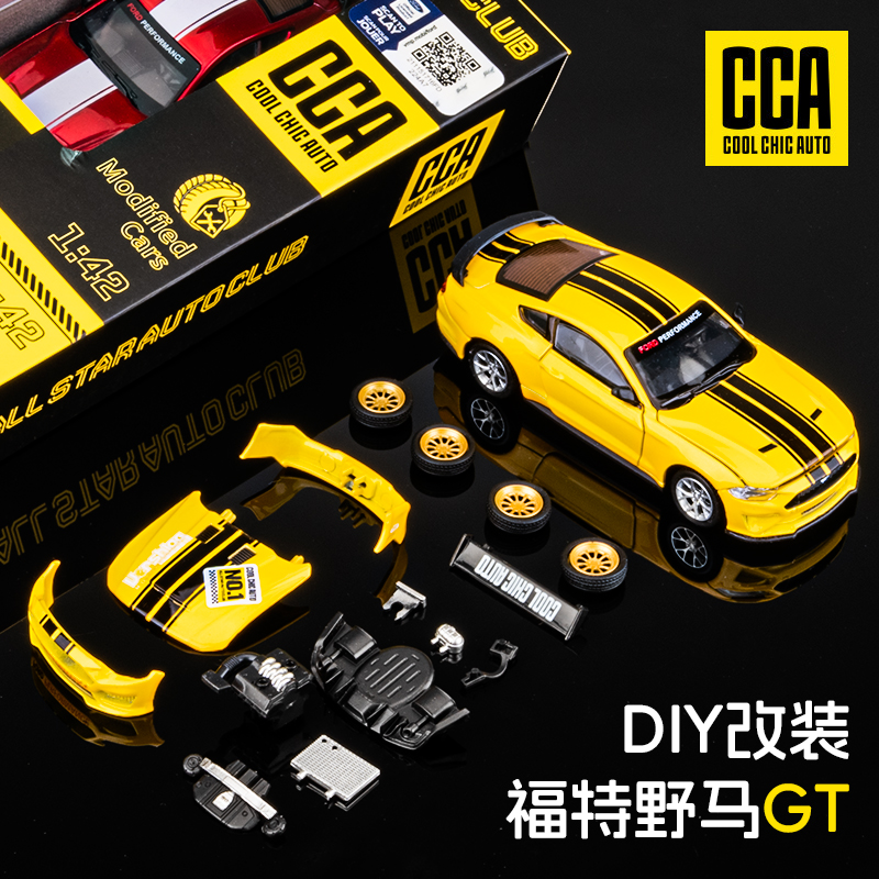 福特野马GT车模DIY改装版合金仿真汽车模型跑车玩具车男孩小汽车