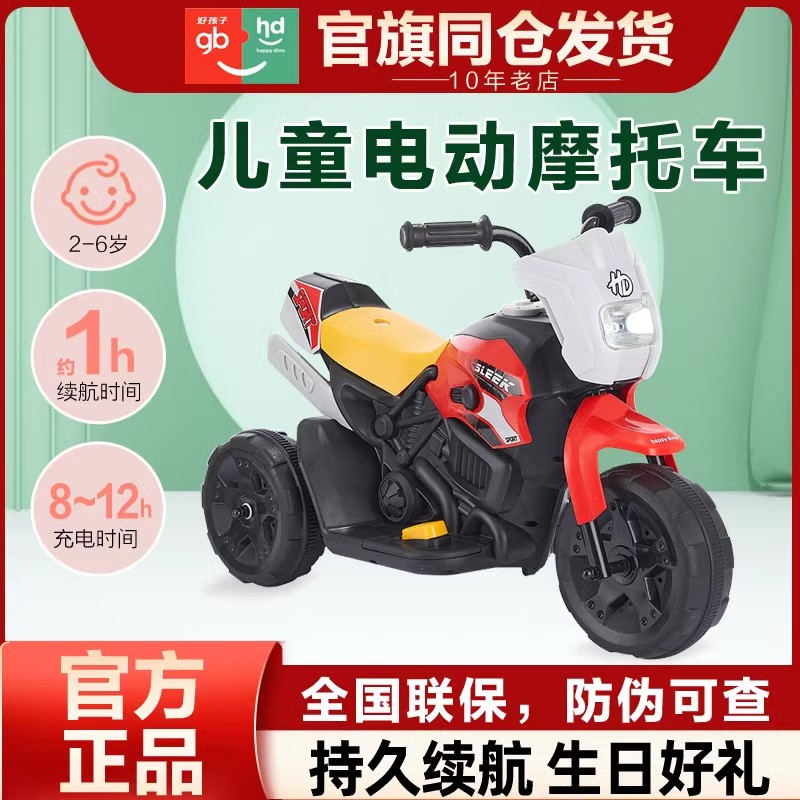 小龙哈彼儿童电动摩托车四轮沙滩车卡丁车可坐人充电玩具生日礼物