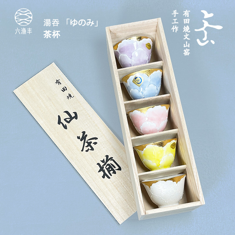 日本进口有田烧文山窑牡丹金边送礼汤吞杯茶杯小杯子手工制作陶瓷