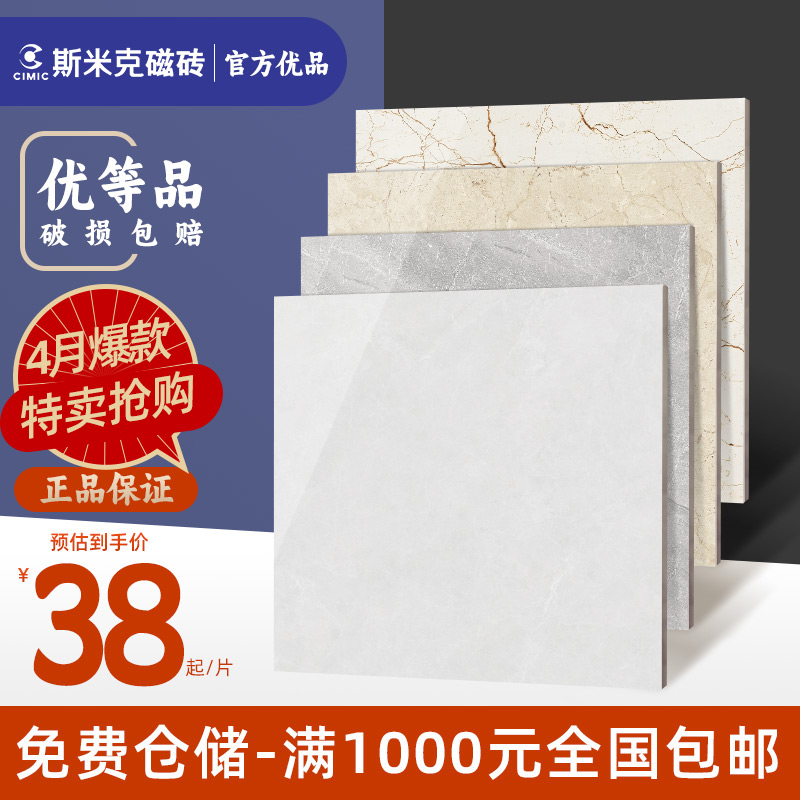 斯米克瓷砖800×800特价瓷砖大理石纹浅灰色客厅地板砖防滑渚沙白