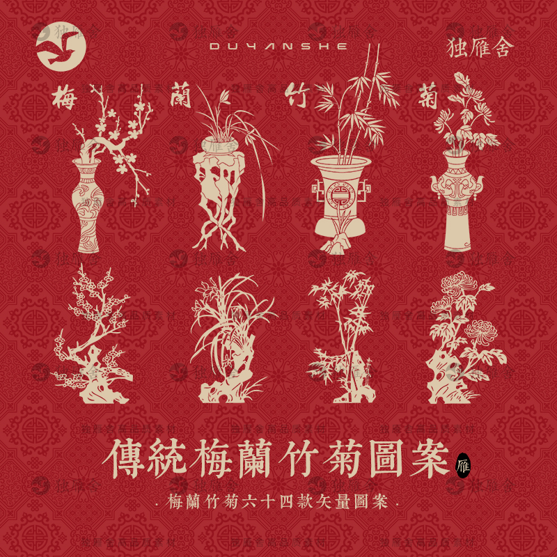 传统古风古典梅兰竹菊工笔画竹子植物图案纹样AI矢量PNG设计素材