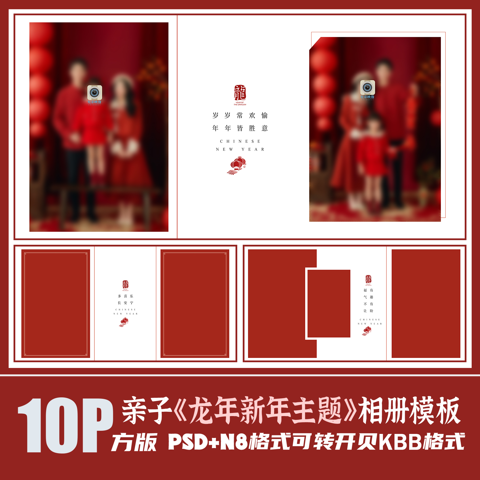 Q78全家福亲子红毛衣相册PSD模板春节新年喜摄影楼排版PS素材方版