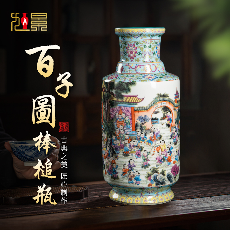 景德镇陶瓷花瓶插花中式富贵竹水养瓷瓶新中式百子图客厅装饰摆件