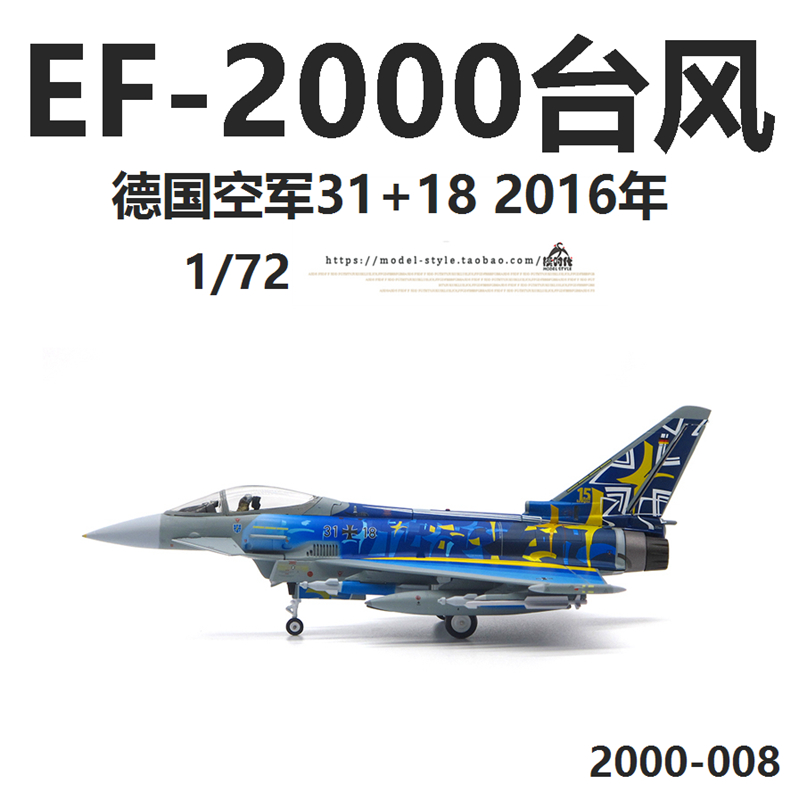JC Wings 德国空军EF-2000台风战斗机60周年纪念成品飞机模型1/72