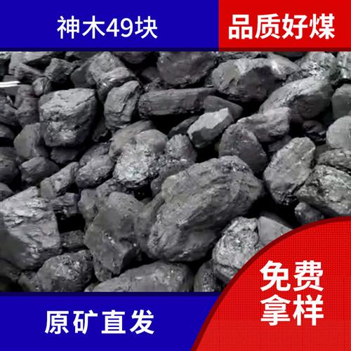 原矿直销神木煤炭6000大卡烟煤工业锅炉用煤中块煤