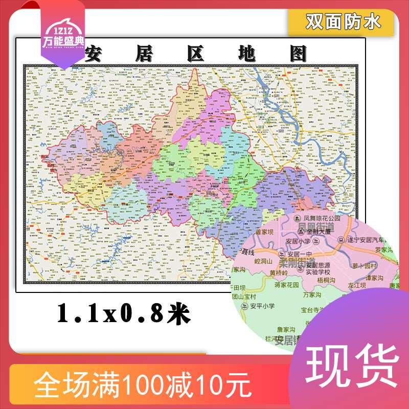 安居区地图批零1.1m新款贴图四川省遂宁市防水彩色高清图片素材